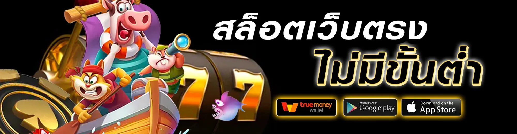 ไทเกอร์789